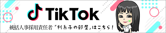 Tiktok としこの部屋